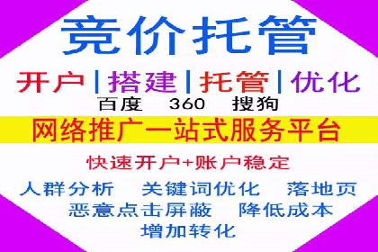案例分析：百度竞价广告投放技巧