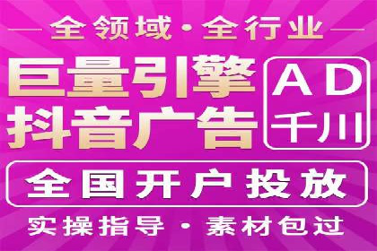 揭秘信息流广告推广效果秘诀